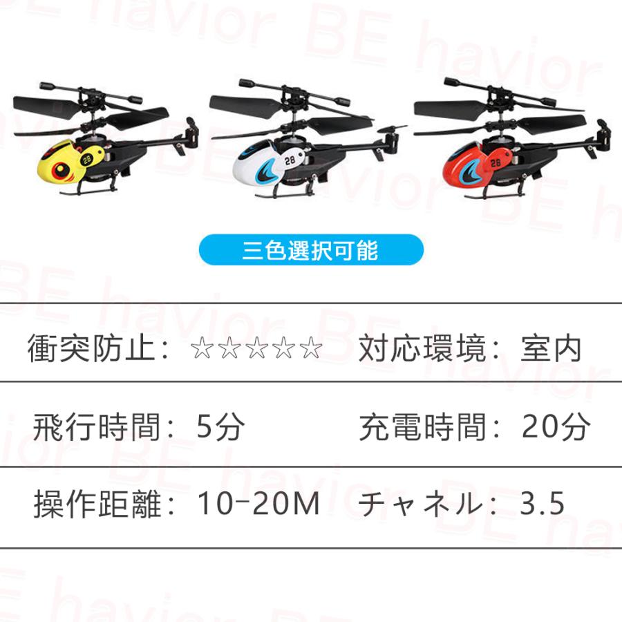 ラジコンヘリコプター ミニヘリ RCヘリコプター 赤外線コントロール 飛行機 小型 コンパクト 室内対応 初心者向け おもちゃ 贈り物 プレゼント ギフト｜behavior｜08