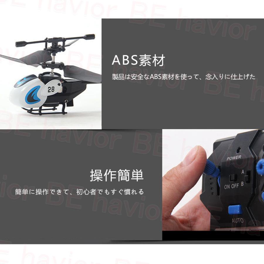 ラジコンヘリコプター ミニヘリ RCヘリコプター 赤外線 ラジコンヘリコプター ミニヘリ RCヘリコプター 赤外線