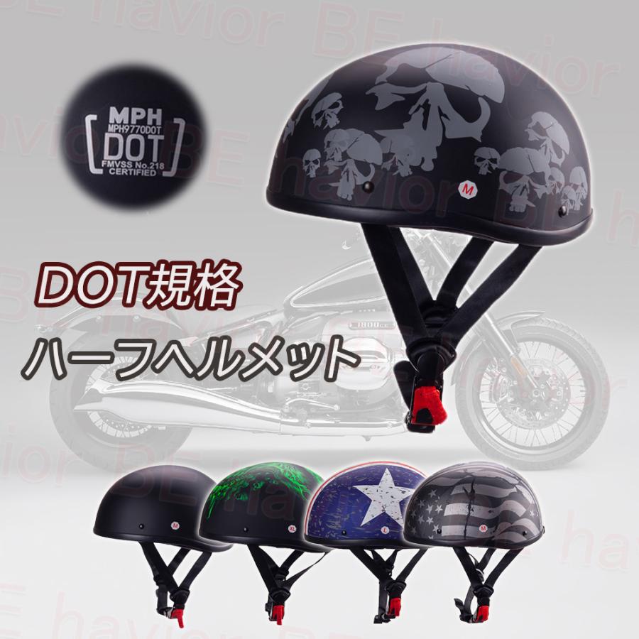 1614円 一番の バイクヘルメット ハーフヘルメット 電動自転車ヘルメット 半キャップ 半帽 半ヘル Dot認証 おしゃれ 男女兼 ワンタッチ留め具 軽量 蒸れない Abs製 耐衝撃