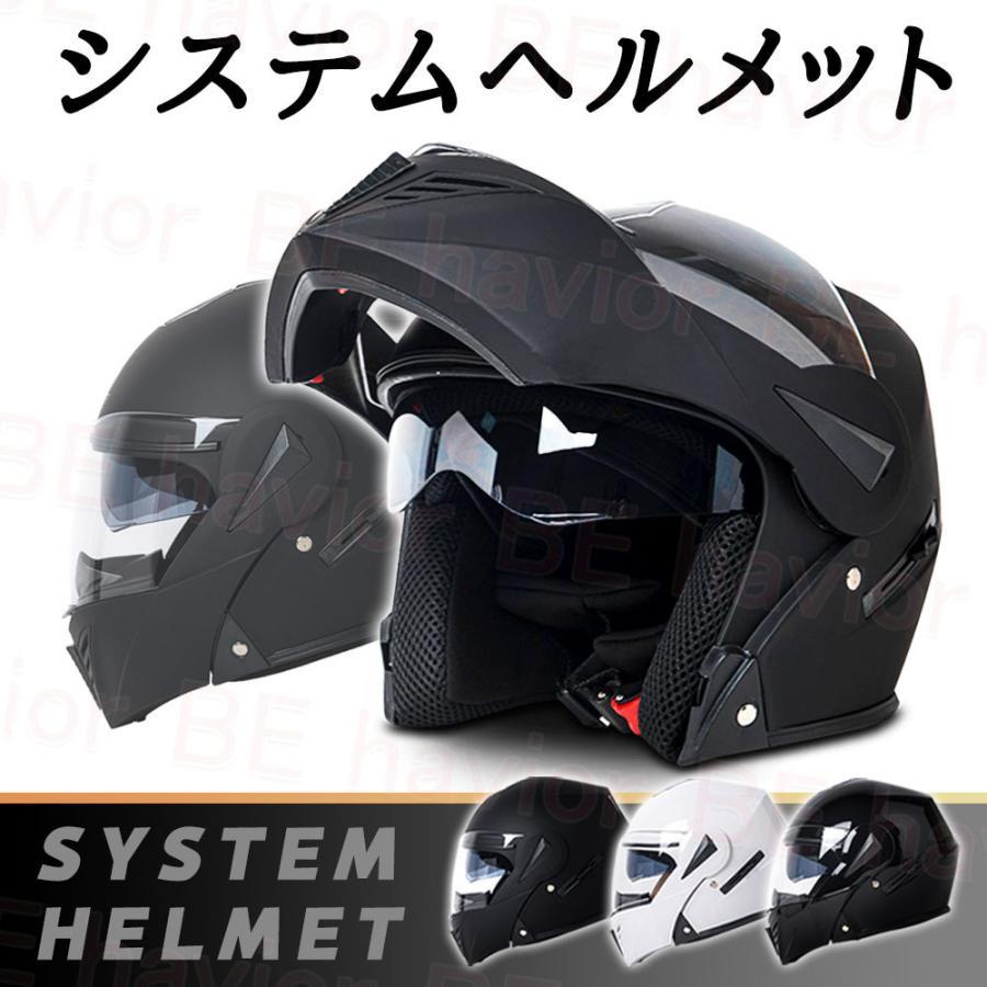 バイクヘルメット システムヘルメット フルフェイスヘルメット ハーフ