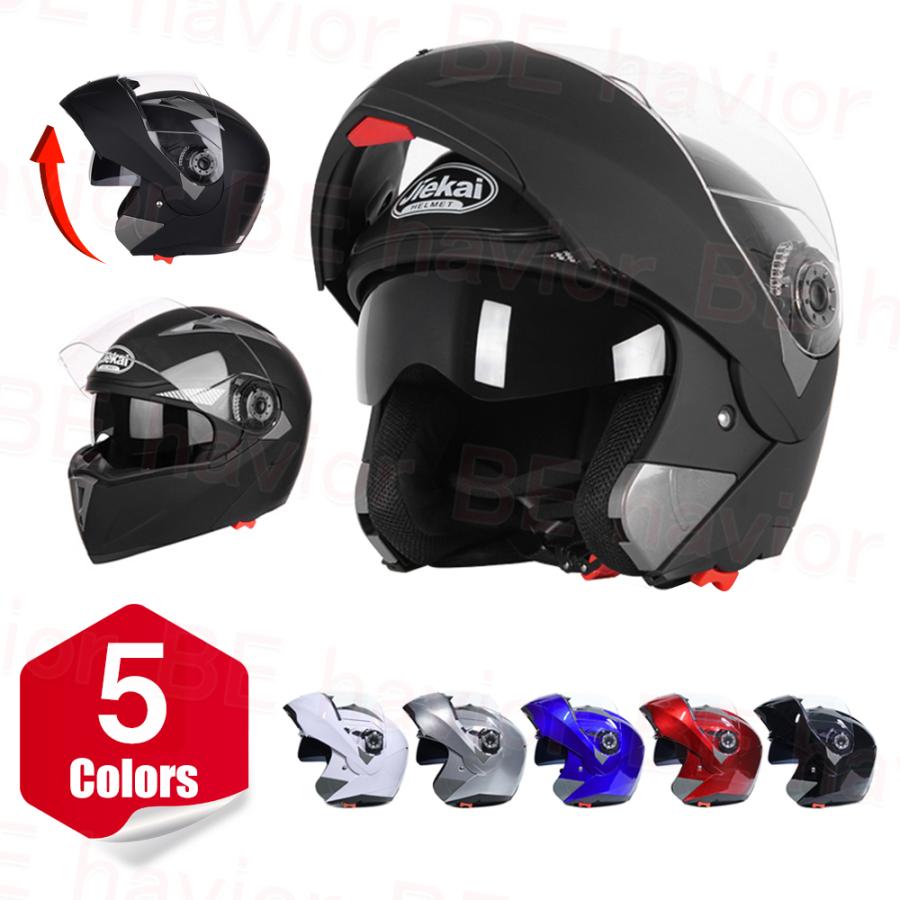 14円 限定品 バイクヘルメット システムヘルメット フルフェイスヘルメット ハーフヘルメット フリップアップ ダブル形態 内側シールド おしゃれ Abs製 全5色