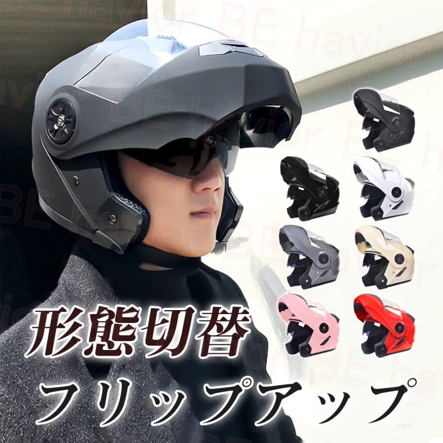 電動自転車ヘルメット システムヘルメット フルフェイス ハーフ