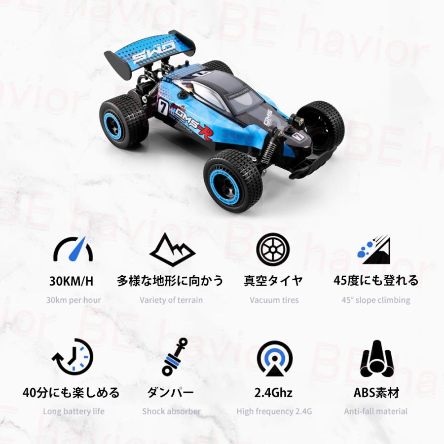 ラジコンカー オフロード RCカー リモコンカー 30km/s 操作時間