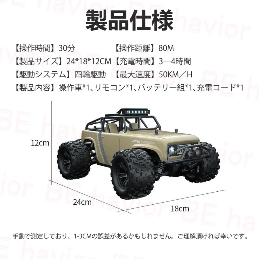 ラジコンカー オフロード 高速RCカー リモコンカー 50km/h 操作 ラジコンカー オフロード 高速RCカー リモコンカー 50km/h 操作