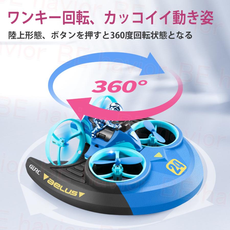 ラジコンボート ミニドローン 陸水空 トリプル対応 プロペラ式 2.4GHz RCカー ドリフト 防水対策 おもちゃ 子供 誕生日プレゼント ギフト 贈り物｜behavior｜13