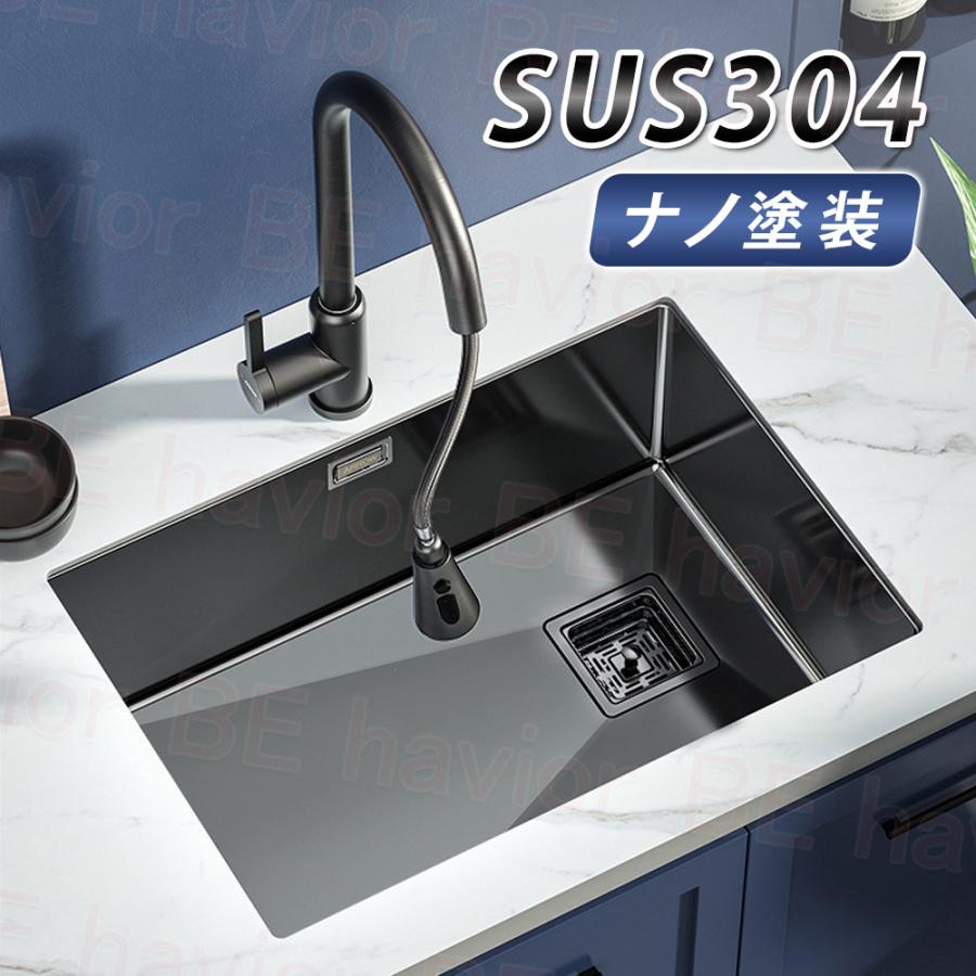 シンク ステンレス 流し台 大判 DIY キッチン ステンレス製 SUS304 ナノコーティング 防錆 油対策 耐摩耗 手入れやすい 厚手 台所 ゴミ受け 蛇口 混合水栓