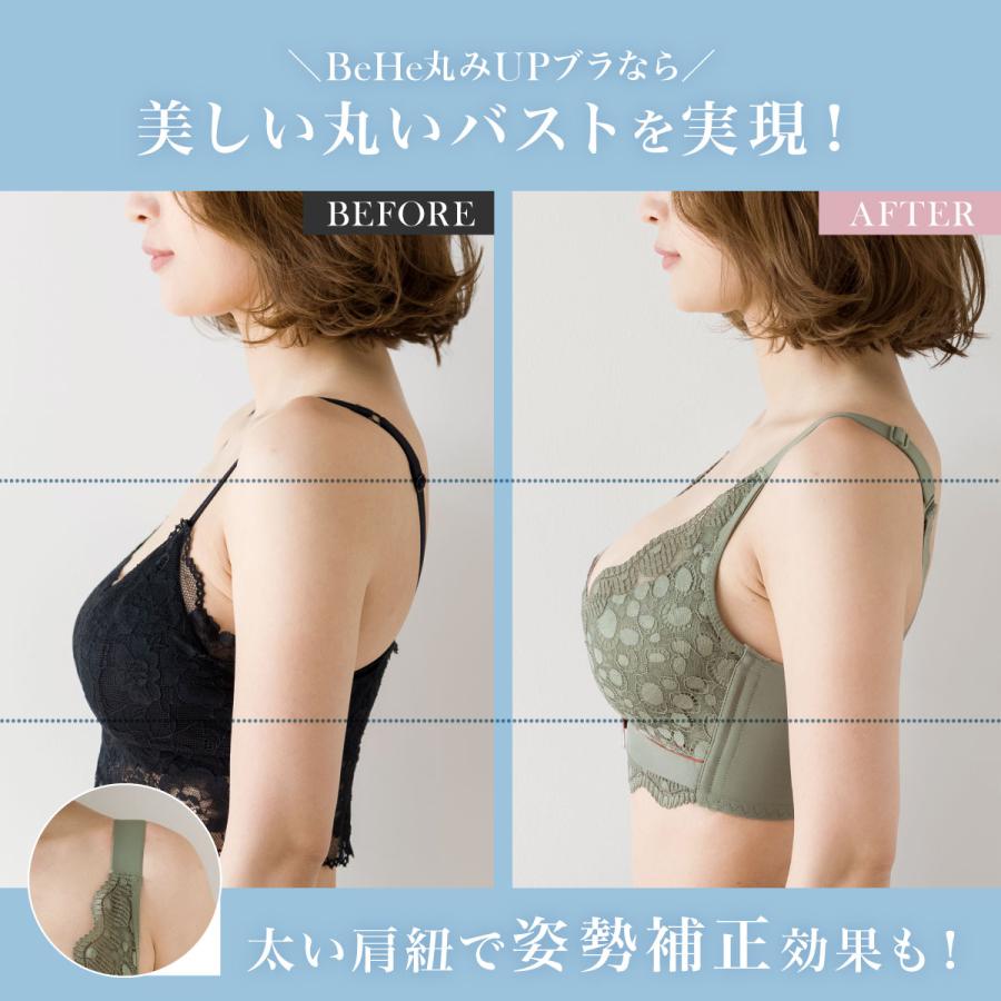 ナイトブラ 育乳 バストアップ 育乳ブラ 夜用ブラ ブラジャー ノンワイヤー 小胸 ノンワイヤーブラ ワイヤレス かわいい 脇肉 脇高 補正ブラ 20代 30代 50代 | BeHe | 09