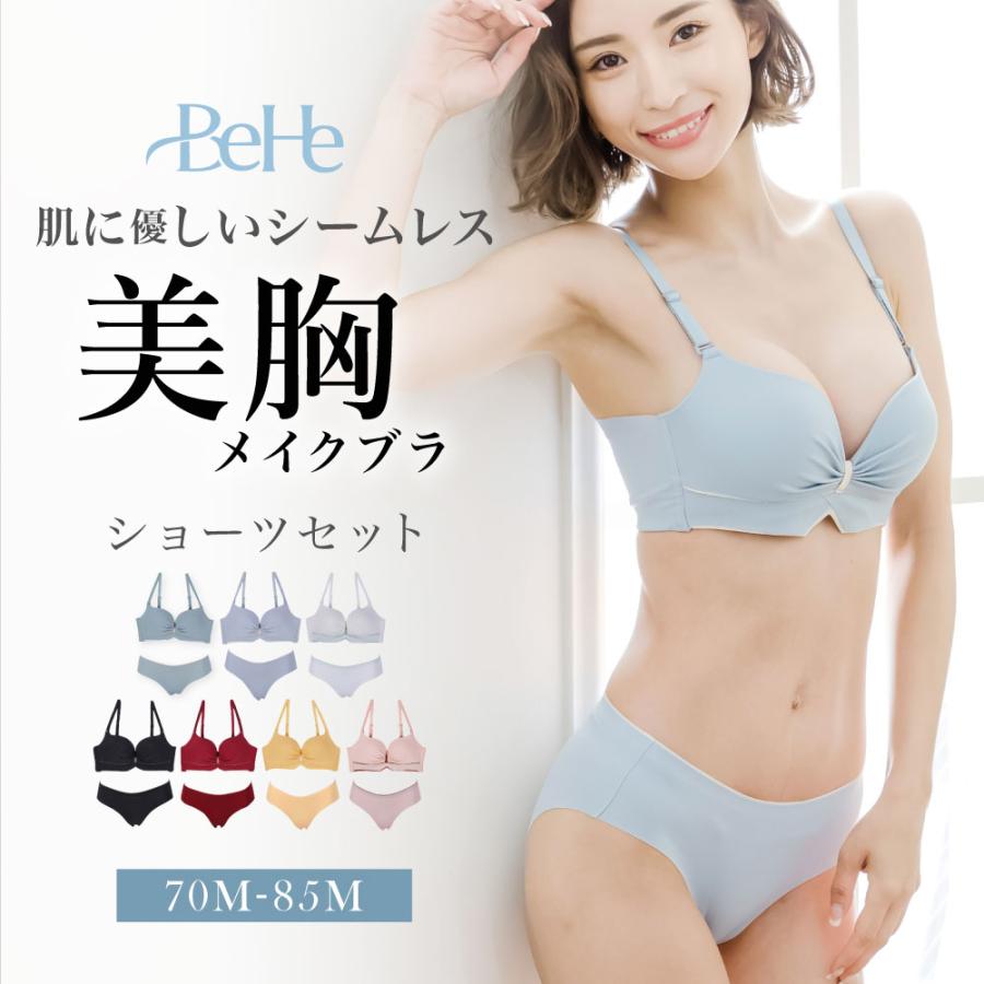 ノンワイヤーブラセット ブラジャー ショーツセット 女性下着 ノン 