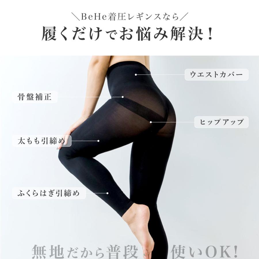 着圧レギンス 無地 寝る時 レディース 着圧スパッツ 大きいサイズ 足痩せ ダイエット むくみ 強圧 加圧レギンス タイツ 美脚 骨盤矯正 補正下着 ヒップアップ | BeHe | 08