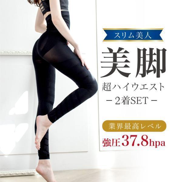 ハイウエスト 着圧レギンス 寝る時 レディース 着圧スパッツ 大きいサイズ 足痩せ ダイエット 加圧レギンス タイツ 美脚 骨盤矯正 補正下着 ヒップアップ セット | BeHe