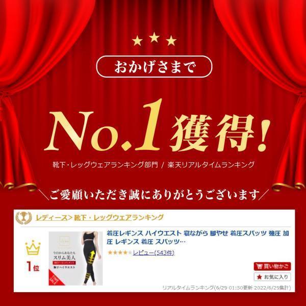 ハイウエスト 着圧レギンス 寝る時 レディース 着圧スパッツ 大きいサイズ 足痩せ ダイエット 加圧レギンス タイツ 美脚 骨盤矯正 補正下着 ヒップアップ セット | BeHe | 03