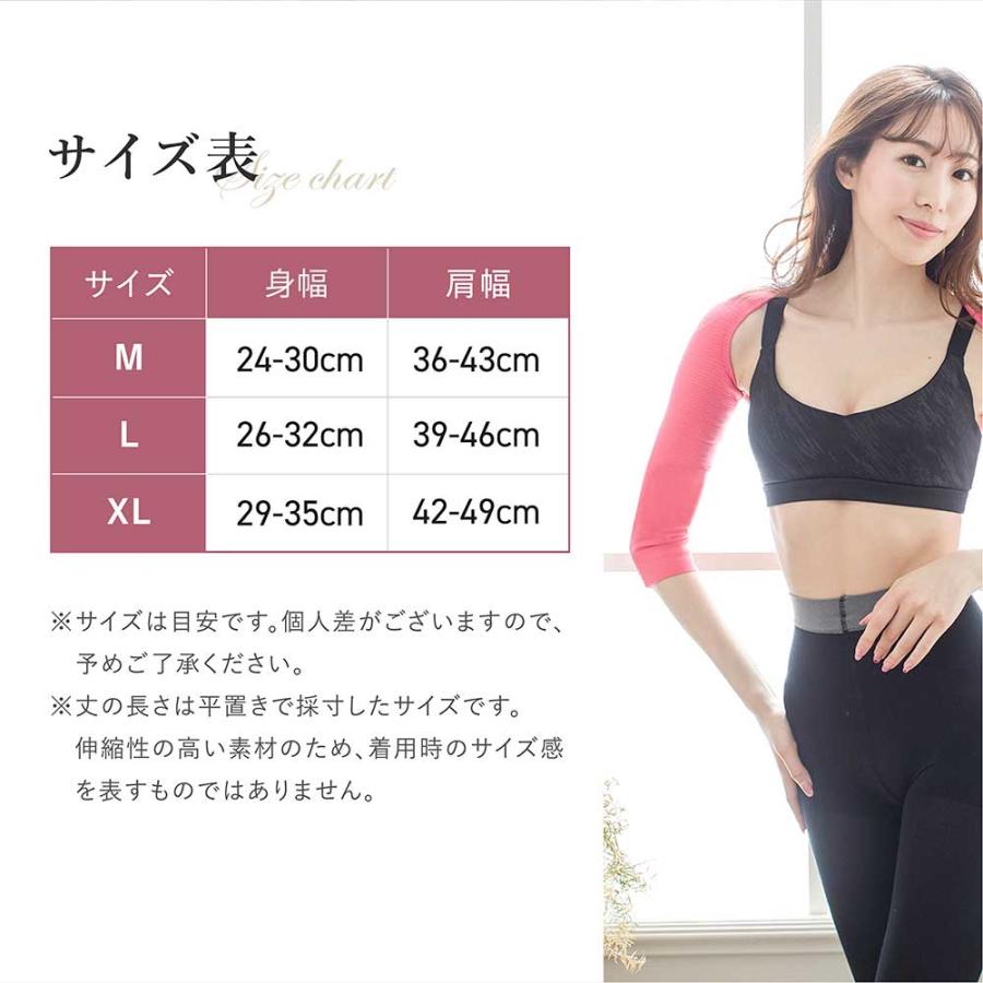 二の腕シェイパー 二の腕 着圧 サポーター シェイプ 二の腕 痩せ 引き締め 姿勢 補正 猫背 背筋 アームシェイパー アームカバー 二の腕サポーター |  | 17