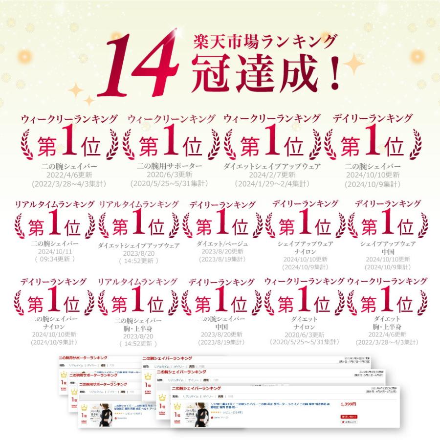 二の腕シェイパー 二の腕 着圧 サポーター シェイプ 二の腕 痩せ 引き締め 姿勢 補正 猫背 背筋 アームシェイパー アームカバー 二の腕サポーター |  | 04