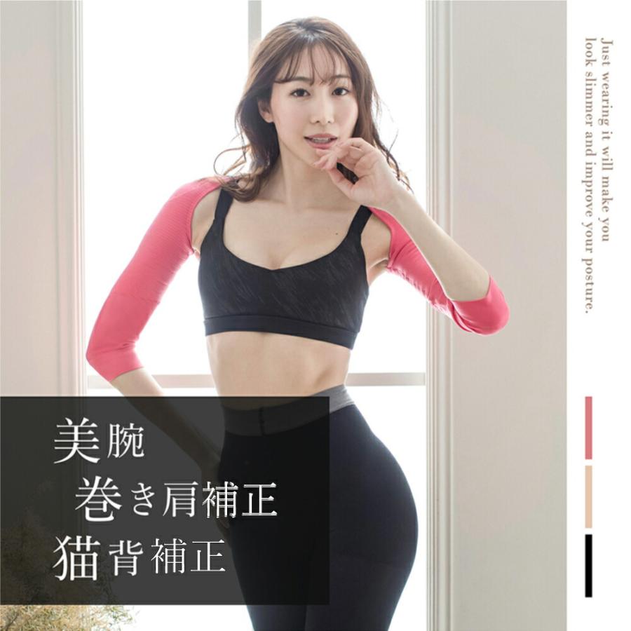 二の腕シェイパー 二の腕 着圧 サポーター シェイプ 二の腕 痩せ 引き締め 姿勢 補正 猫背 背筋 アームシェイパー アームカバー 二の腕サポーター |  | 07