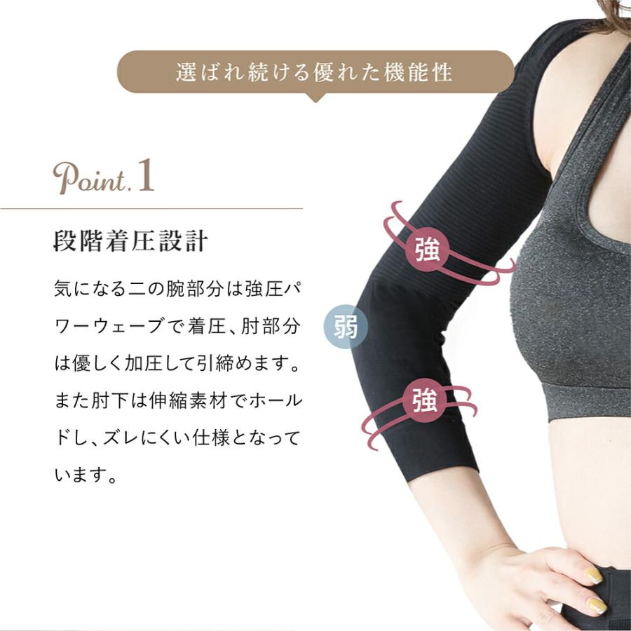 二の腕シェイパー 二の腕 着圧 サポーター シェイプ 二の腕 痩せ 引き締め 姿勢 補正 猫背 背筋 アームシェイパー アームカバー 二の腕サポーター |  | 12