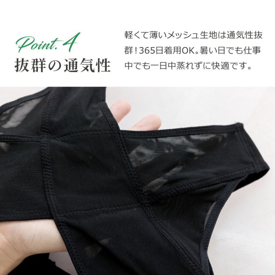 姿勢矯正 インナー 猫背矯正 ブラ ベルト 女性用 背筋 サポーター バストアップ 盛れる 補正ブラ 背筋 サポート 巻き肩 痛くない メッシュ レディース 肩こり | BeHe | 15