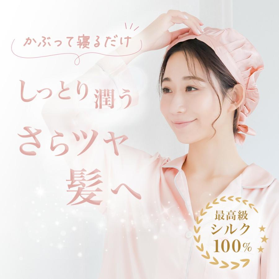 シルク ナイトキャップ ロング ロングヘア ショートヘア かわいい レディース 女性 シルクナイトキャップ シルク100% 保湿 ヘアケア ミディアム 紐 | BeHe | 02