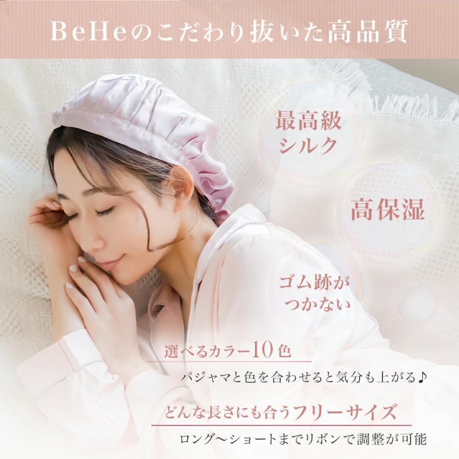 シルク ナイトキャップ ロング ロングヘア ショートヘア かわいい レディース 女性 シルクナイトキャップ シルク100% 保湿 ヘアケア ミディアム 紐 | BeHe | 03