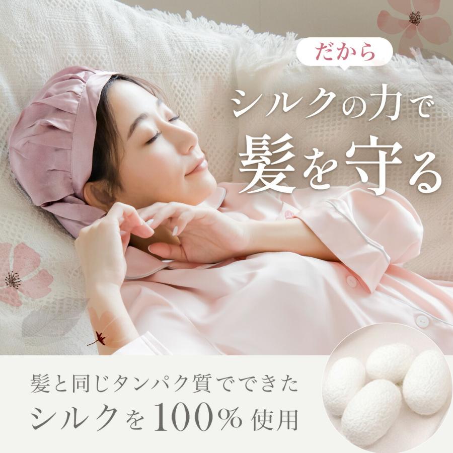 シルク ナイトキャップ ロング ロングヘア ショートヘア かわいい レディース 女性 シルクナイトキャップ シルク100% 保湿 ヘアケア ミディアム 紐 | BeHe | 05