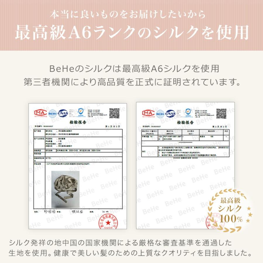 シルク ナイトキャップ ロング ロングヘア ショートヘア かわいい レディース 女性 シルクナイトキャップ シルク100% 保湿 ヘアケア ミディアム 紐 | BeHe | 09