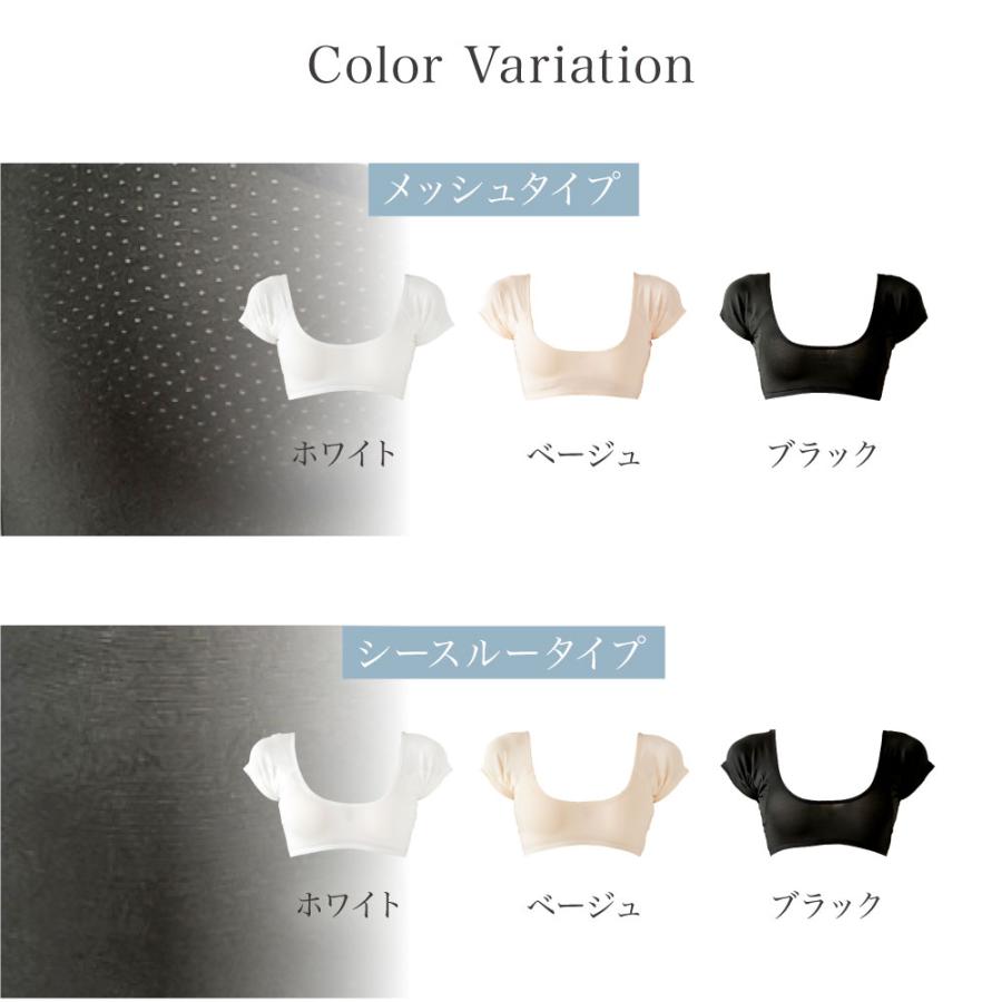 脇汗インナー 汗取りインナー レディース 脇汗 ワキ汗 汗ジミ インナー 汗染み ブラジャー 汗取りパッド 付き 吸水 速乾 女性用 汗取り メッシュ 夏 | BeHe | 15