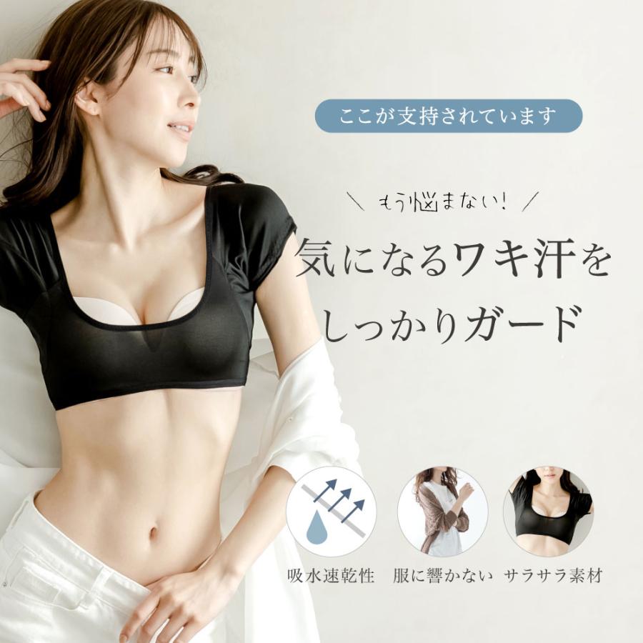 脇汗インナー 汗取りインナー レディース 脇汗 ワキ汗 汗ジミ インナー 汗染み ブラジャー 汗取りパッド 付き 吸水 速乾 女性用 汗取り メッシュ 夏 | BeHe | 03