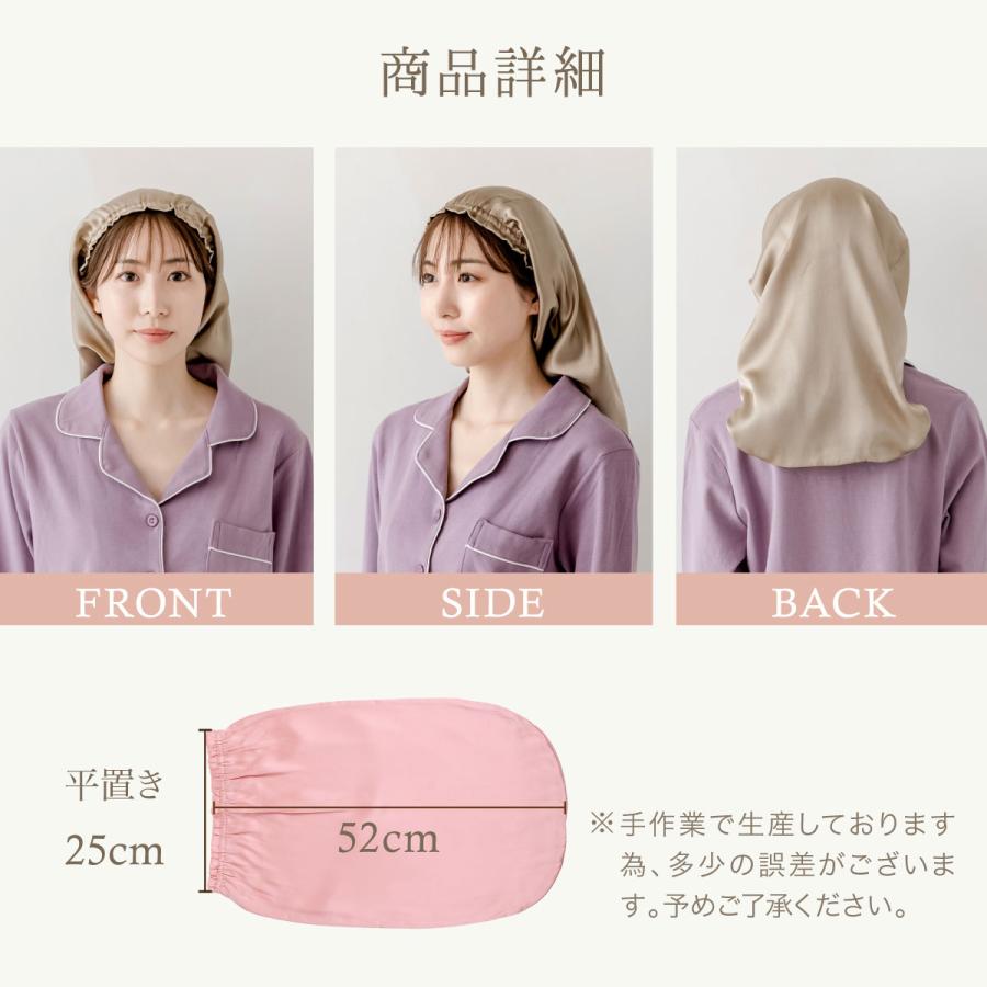 シルク ナイトキャップ ロング シルク 100％ ロングヘア ショート シルクキャップ ゴム紐 レディース 睡眠 就寝用 帽子 安眠グッズ 女性 シルク製 保湿 ヘアケア | BeHe | 14