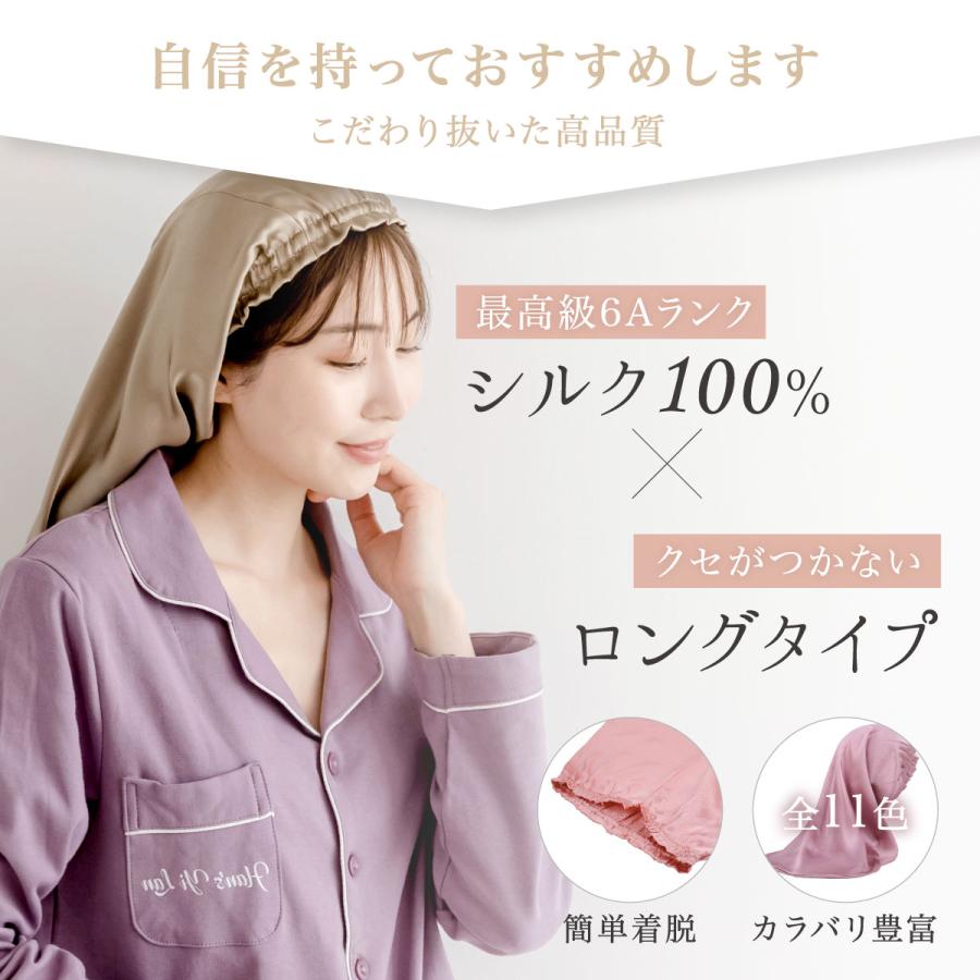 シルク ナイトキャップ ロング シルク 100％ ロングヘア ショート シルクキャップ ゴム紐 レディース 睡眠 就寝用 帽子 安眠グッズ 女性 シルク製 保湿 ヘアケア | BeHe | 05