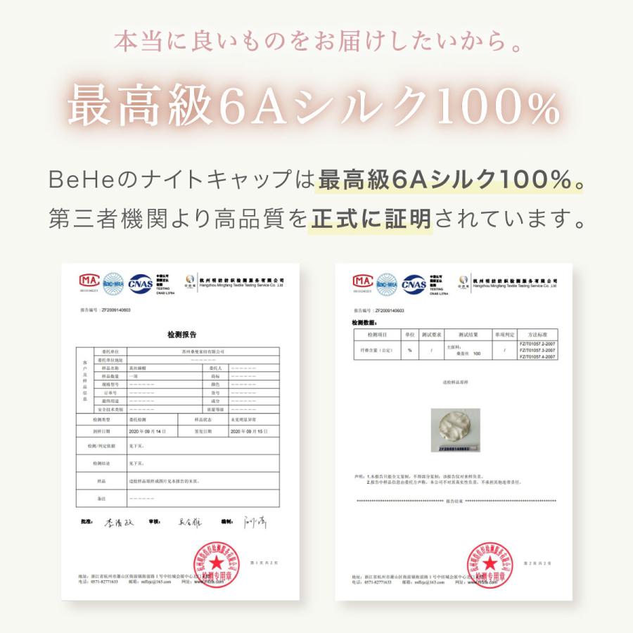 シルク ナイトキャップ ロング シルク 100％ ロングヘア ショート シルクキャップ ゴム紐 レディース 睡眠 就寝用 帽子 安眠グッズ 女性 シルク製 保湿 ヘアケア | BeHe | 06