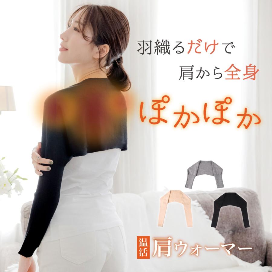 温活グッズ 肩ウォーマー 温活 冷え対策 レディース メンズ キッズ  シニア 女性 男性 子供 プレゼント 冷えとり 肩当て 肩あて 肩サポーター 女性用 | BeHe | 03
