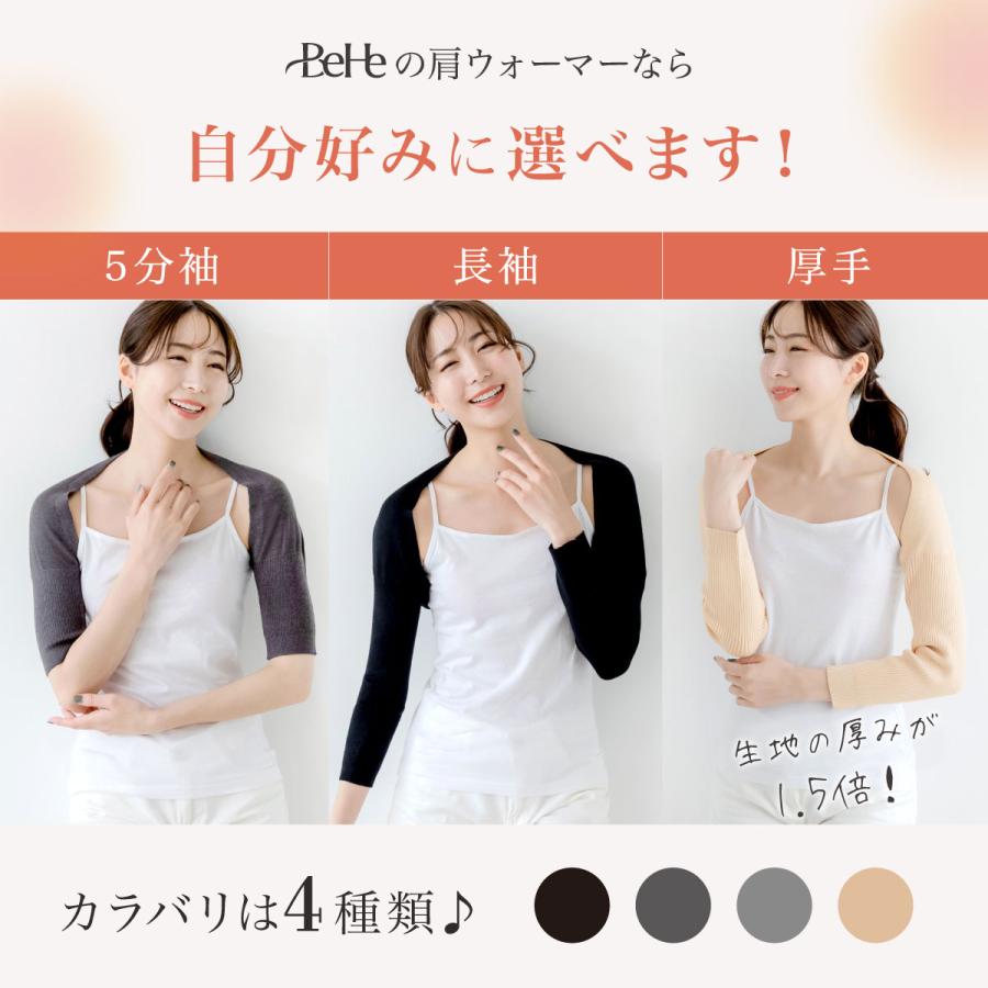 温活グッズ 肩ウォーマー 温活 冷え対策 レディース メンズ キッズ  シニア 女性 男性 子供 プレゼント 冷えとり 肩当て 肩あて 肩サポーター 女性用 | BeHe | 04