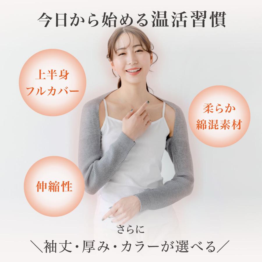温活グッズ 肩ウォーマー 温活 冷え対策 レディース メンズ キッズ  シニア 女性 男性 子供 プレゼント 冷えとり 肩当て 肩あて 肩サポーター 女性用 | BeHe | 05