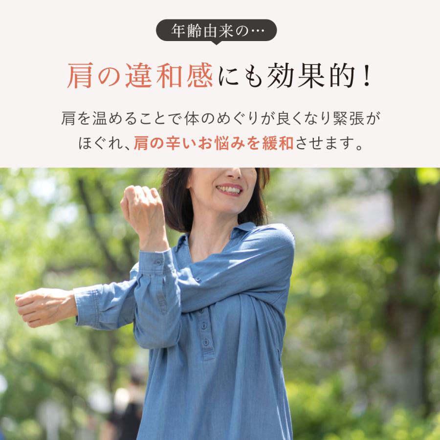 温活グッズ 肩ウォーマー 温活 冷え対策 レディース メンズ キッズ  シニア 女性 男性 子供 プレゼント 冷えとり 肩当て 肩あて 肩サポーター 女性用 | BeHe | 09