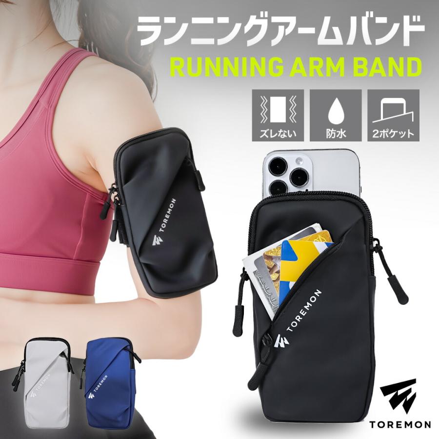楽天1位多数】 ランニングアームバンド スマホポーチ 揺れない 楽天1位多数】 ランニングアームバンド スマホポーチ 揺れない