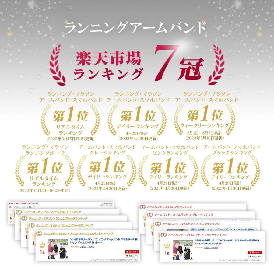 【楽天1位多数】 ランニングアームバンド スマホポーチ 揺れない アームポーチ 腕 ポーチ ランニングポーチ ジョギングポーチ 防水 メンズ レディース |  | 01