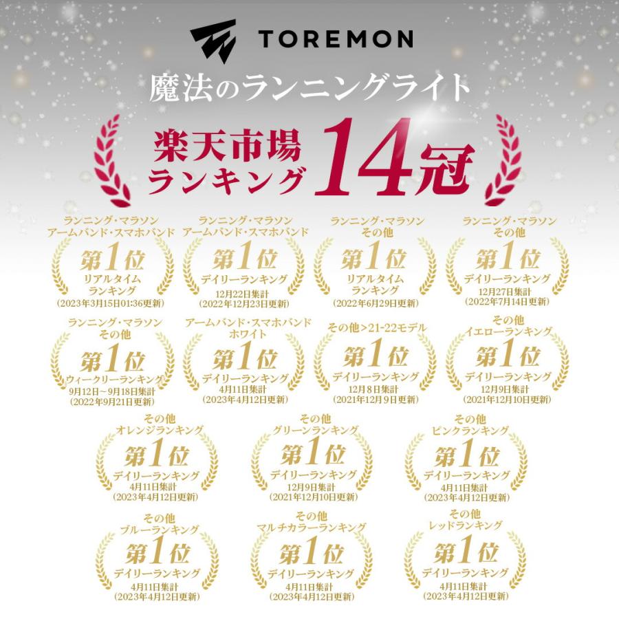 【楽天14冠受賞】 ランニング ライト USB 充電式 LED スラップバンド 光る アームバンド リストバンド ナイトラン 反射バンド 長時間 反射材 |  | 01