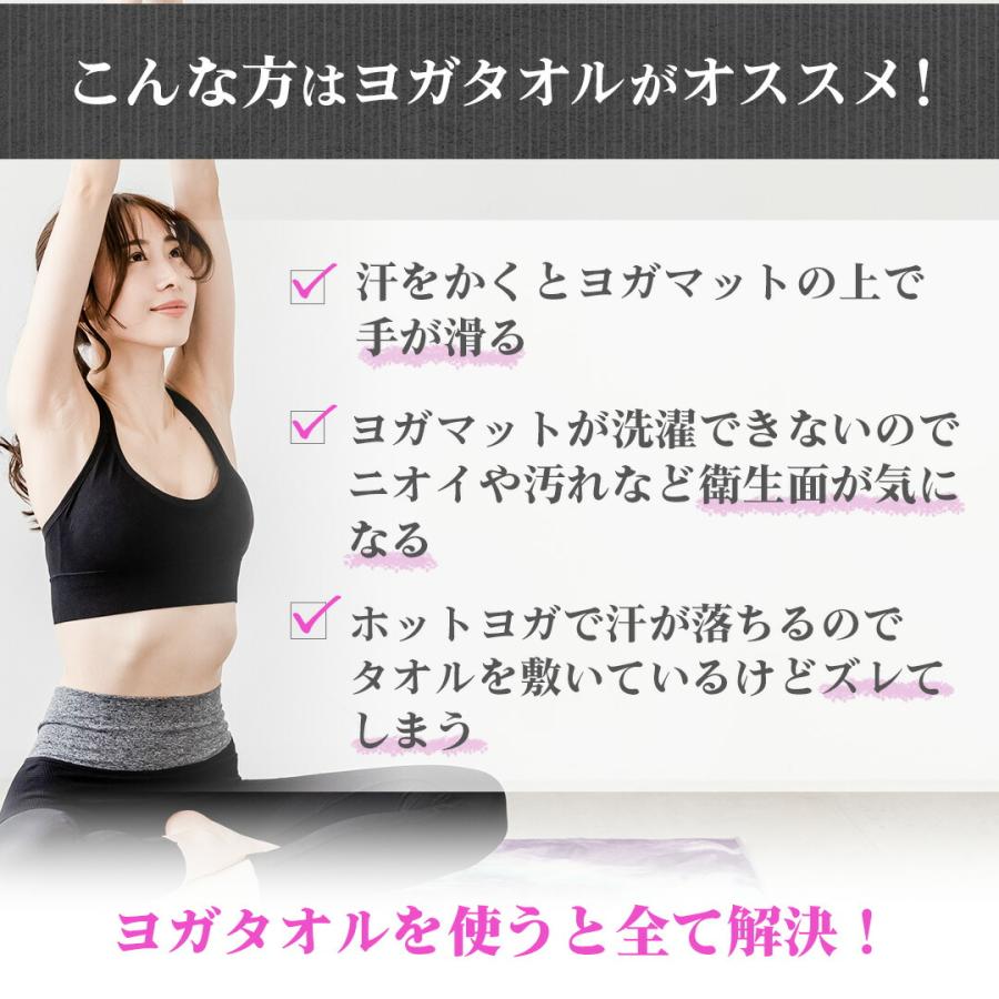ヨガタオル 滑り止め ホットヨガ タオル ヨガラグ ヨガマット タオル 滑らない マイクロファイバー 持ち運び 収納袋付き 無地 可愛い かわいい おしゃれ 外ヨガ |  | 03