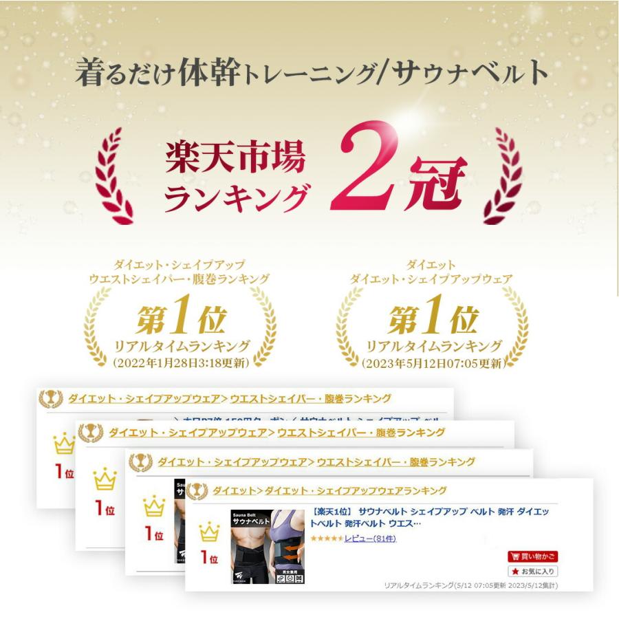 サウナベルト シェイプアップ ベルト 発汗 ダイエットベルト 発汗ベルト ウエストシェイパー コルセット メンズ レディース くびれ メイク |  | 01