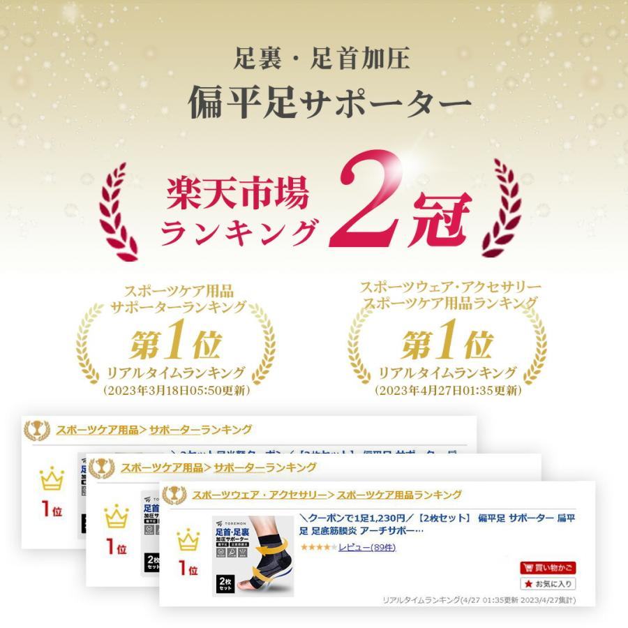 【2枚セット】 偏平足 サポーター 扁平足 足底筋膜炎 アーチサポーター 靴下 土踏まず ソックス アーチ サポート 足首 サポーター スポーツ 用 強圧 高着圧 |  | 01