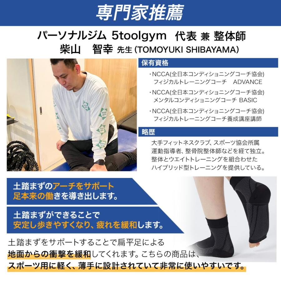 【2枚セット】 偏平足 サポーター 扁平足 足底筋膜炎 アーチサポーター 靴下 土踏まず ソックス アーチ サポート 足首 サポーター スポーツ 用 強圧 高着圧 |  | 03