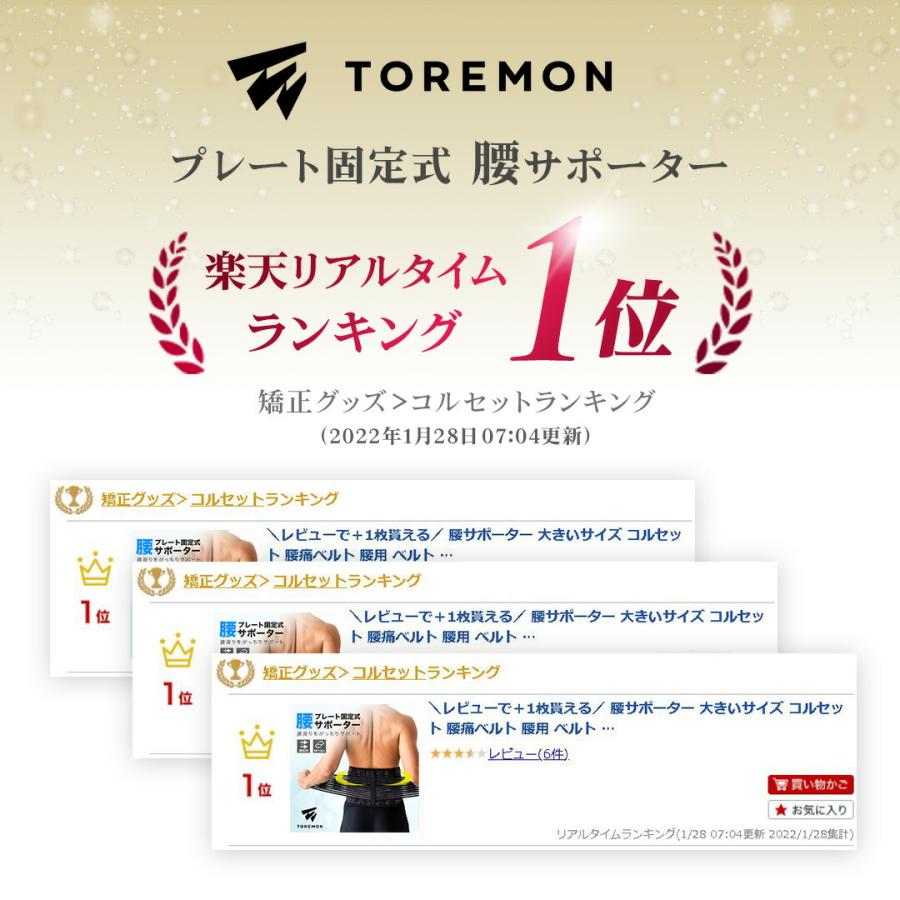 腰サポーター 大きいサイズ コルセット 腰痛ベルト 腰用 ベルト 骨盤 腰用サポーター 腰コルセット 腰痛 骨盤矯正 男女兼用 介護 医療用 反り腰 夏 蒸れない |  | 01