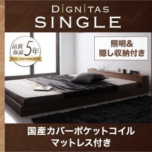 照明&隠し収納付き!モダンデザインフロアベッド dignitas ディニタス国産カバーポケットコイルマットレス付きシングル レギュラー丈