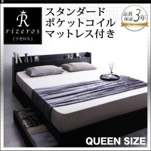 棚・コンセント付収納ベッド Rizeros リゼロススタンダードポケットコイルマットレス付きクイーン(Q×1） レギュラー丈