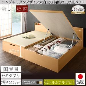 シンプルモダンデザイン大容量収納日本製棚付ガス圧式跳上畳ベッド 結葉 ユイハベッドフレームのみお客様組立 国産畳セミダブル レギュラー丈 深さラージ