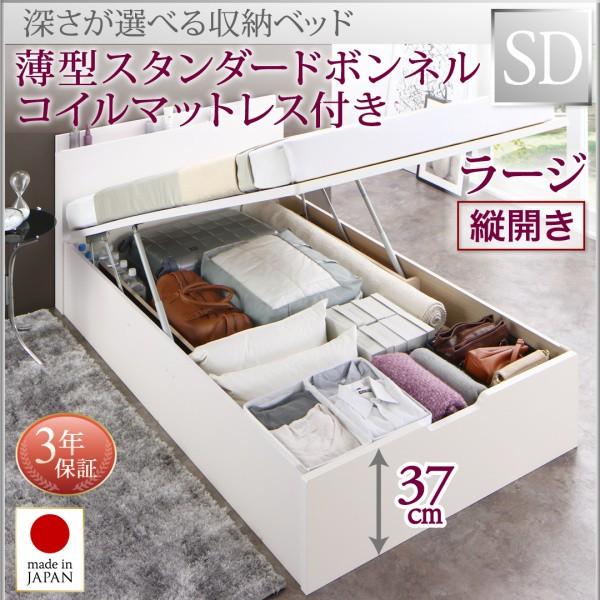 お客様組立 国産跳ね上げ収納ベッド Renati-WH レナーチ ホワイト 薄型スタンダードボンネルコイルマットレス付き 縦開き セミダブル 深さラージ