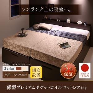 国産大型サイズ頑丈跳ね上げ収納ベッド ナヴァル Naval薄型プレミアムポケットコイルマットレス付き組立設置付 縦開きクイーン(SS×2) レギュラー丈