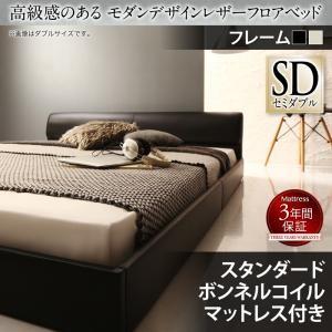 安い購入 高級感のある モダンデザインレザーフロアベッド Gira Sence ギラセンススタンダードボンネルコイルマットレス付きセミダブル レギュラー丈 ビーヘルシーyahoo 店 通販 Yahoo ショッピング 最新の激安 Www Easydent Cl