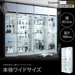 ガラスコレクションケース JONY ワイド ハイタイプ 幅80cm×奥行36.5cm×高さ