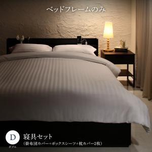 を安く販売 本格ホテルライクベッド Etajure エタジュールベッドフレームのみ寝具カバーセット付ダブル レギュラー丈
