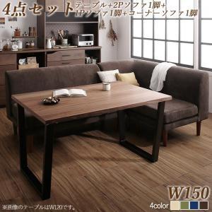 座り心地にこだわったポケットコイルリビングダイニング Reymart レイマート4点セット(テーブル+2Pソファ1脚+1Pソファ1脚+コーナーソファ1脚)W150